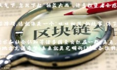 区块链升值是一个相对复