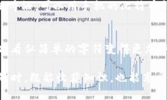 比特币区块链地址是一串