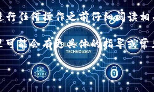 要查看TPWallet中的资金池资金，您可以按照以下步骤进行操作：

1. **登录TPWallet**: 在您的设备上打开TPWallet应用或访问TPWallet网站并登录您的账户。

2. **进入资金池页面**: 一旦您成功登录，查找主导航菜单中与“资金池”相关的链接或选项。一般情况下，这个选项会在“投资”或“DeFi”相关的类别中。

3. **查看资金池信息**: 进入资金池页面后，您应该能够看到您参与的各个资金池的详细信息，包括可用的资金、锁定的资产以及历史收益等。通常，这些信息会以表格的形式呈现，方便用户查看和管理。

4. **资产详情**: 点击特定的资金池，您将能够查看更详细的资产信息，包括当前的流动性、收益率和其他相关指标。

5. **交易和撤回**: 在资金池页面，您还有可能找到交易或撤回资产的选项。确保在进行任何操作之前仔细阅读相关说明，以免出现不必要的错误。

如果您仍然无法找到所需的信息，建议查看TPWallet的帮助中心或社区支持页面，那里可能会有更具体的指导或常见问题解答。

希望这些信息可以帮助到您，祝您在TPWallet的使用中一切顺利！