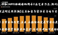 区块链技术近年来取得了