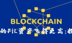 像投掷飞盘一样，让你的