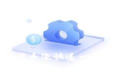 TPWallet：买的代币像快递一