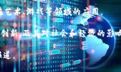 香港区块链研讨会的主题