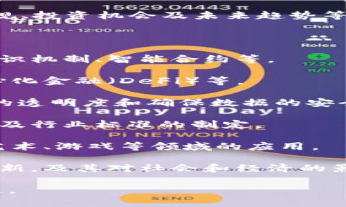 香港区块链研讨会的主题通常围绕区块链技术的最新发展、应用场景、政策法规、投资机会及未来趋势等。具体的主题可能会根据会议的主办方、参与者及当下的行业热点而有所不同。

一般而言，这类研讨会可能会涉及以下几个方面的主题：

1. **区块链技术的基础与进阶**：介绍区块链的基本原理和技术细节，包括共识机制、智能合约等。
   
2. **金融科技与区块链**：探讨区块链在金融行业的应用，如数字货币、去中心化金融（DeFi）等。

3. **区块链在供应链管理中的应用**：讨论如何通过区块链技术提高供应链的透明度和确保数据的安全性。

4. **政策法规与行业标准**：分析各国对区块链技术的政策支持、监管情况以及行业标准的制定。

5. **NFT与数字资产**：深入探讨非同质化代币（NFT）的趋势和影响，及其在艺术、游戏等领域的应用。

6. **区块链的未来与趋势**：展望区块链技术的未来发展，可能的商业模式创新，及其对社会和经济的影响。

为了获得最新的主题信息，建议查看具体研讨会的官方网站或相关的新闻报道。