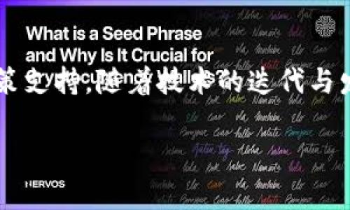区块链脉络图分析模型是一个重要的研究工具，用于解析和理解区块链上的数据结构和交易网络。它通过将区块链中复杂的交易关系、用户互动和智能合约执行可视化，帮助我们更好地理解区块链系统的动态行为、潜在风险以及路径。

### 什么是区块链脉络图分析模型？

简单来说，区块链脉络图就是把区块链上的所有交易和参与者以图形的方式呈现出来。在这个图中，节点代表参与者（例如用户或智能合约），而连线则代表交易或互动。这种模型使得我们可以直观地看到不同交易之间的关系和互动，从而识别出核心用户、潜在的风险点和活动的高峰时段。

### 为什么需要脉络图分析？

在区块链的世界中，数据是海量且复杂的，单纯依靠传统的数据分析可能无法准确捕捉到细微之处。脉络图分析模型如同在一片复杂的迷雾中为我们打开了一扇窗，让我们看清隐藏在数据背后的故事。

例如，在加密货币交易的场景中，用户之间的资金流动往往是非常迅速且密集的。通过脉络图，我们不仅能看到每一笔交易的流向，还能追踪到某一用户的资金来源，甚至揭示某些可疑活动。这不仅有助于监管机构提高工作效率，也为普通用户提供了安全使用的保障。

### 区块链脉络图的构建方法

构建区块链脉络图并非易事，它需要扎实的技术基础和恰当的工具。一般来说，构建过程包括以下几个步骤：

1. **数据采集**：首先，我们需要通过区块链浏览器或API获取链上交易数据。这些数据不仅包括交易的哈希值、时间戳、参与者地址等基础信息，还有更多关于交易的数据，例如手续费、输入输出金额等。

2. **数据整理**：获取的数据往往杂乱无章，因此需要对其进行清理和整理，以便后续的分析。这一步是基础，但也至关重要，就像做菜之前需要把所有食材洗净切好。

3. **图形构建**：使用图形数据库或可视化工具，将整理后的数据转化为图形。常用的工具有Neo4j、Gephi等。这些工具能够将复杂的数据关系变得直观易懂，仿佛为冰冷的数据披上了一层温暖的外衣。

4. **分析与**：构建完成后，可以对图形进行各种分析，比如社交网络分析、路径分析等，帮助识别网络中的重要节点、潜在的风险及机会。

### 脉络图分析的应用场景

区块链脉络图的应用场景非常广泛，几乎涵盖了区块链技术能涉及的各个领域。以下是一些具体的应用场景：

#### h41. 加密货币交易监控/h4

监管机构和交易所可以利用脉络图分析，监控交易行为，检测可疑活动，比如洗钱、欺诈等。想象一下，就像警察在城市中巡逻，利用高科技手段观察到的每一个稍纵即逝的犯罪蛛丝马迹。

#### h42. 用户行为分析/h4

公司想要了解用户在平台上的活动，脉络图分析可以帮助识别用户之间的互动模式，找出活跃用户和沉睡用户。就像社交网络中寻找你的小圈子，帮助你进行精准的市场营销。

#### h43. 智能合约审计/h4

在智能合约的执行过程中，通过脉络图分析，可以追踪合约的执行路径，确保每一笔资金的去向都是合理的，降低合约执行中的风险，保障资金的安全。

#### h44. 社交网络构建/h4

区块链的去中心化特性使得每个用户都可能成为一个重要的节点，脉络图分析能够帮助构建用户之间的社交网络，促使社区的形成和发展。

### 轻幽默插曲：谁还没点小烦恼呢？

当然了，构建和分析脉络图的过程也不是总是一帆风顺的。就像你解释复杂的数学题时，朋友那种无奈的眼神，让你感到仿佛自己成为了一个外星人。谁还没点小烦恼呢？这时，或许一杯咖啡或一首欢快的音乐就能让你重新焕发灵感。

### 未来展望：区块链脉络图分析的演变

随着区块链技术的不断发展，脉络图分析的应用将更加深入和广泛。未来，我们将可能看到以下几个趋势：

#### h41. 实时分析/h4

随着性能的提升和技术的进步，实时脉络图分析将成为可能。就如同在篮球场上，教练能随时掌握场上球员的表现，从而实时调整战术。

#### h42. 人工智能的结合/h4

结合机器学习和人工智能，脉络图分析将更加智能化和自动化，能够通过学习历史数据，预测未来的趋势和潜在的风险，就像给你装上一个超级智能的助理，令你每一步都在掌控之中。

#### h43. 行业标准化/h4

随着不同领域对脉络图分析需求的日益增加，行业标准的出现将使得数据共享和分析结果的互通性更强，正如各大快递公司都在为提高配送效率而不断探索新的合作模式。

### 结语

综上所述，区块链脉络图分析模型是理解和操作区块链的重要工具。它不仅帮助我们展示数据的复杂关系，还为市场参与者提供了宝贵的洞见与决策支持。随着技术的迭代与发展，脉络图分析必将迎来更加辉煌的明天。而我们，作为数据的传播者与使用者，有责任去拥抱这份即将到来的新时代，就像迎接晨曦般充满期待。 

希望大家在区块链的探索中，能够像在漫游星际一样，发现越来越多的精彩与可能！