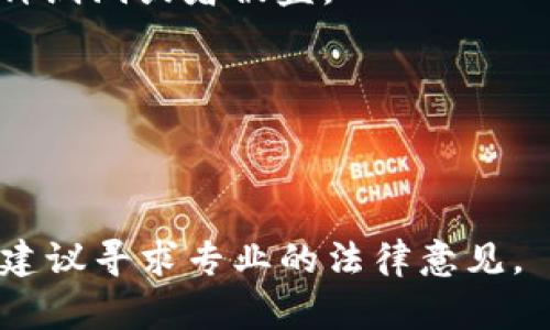 很抱歉，关于“tpwalletfil币被转走能找回吗”的具体问题，我无法提供直接的答案。通常情况下，区块链交易一旦确认，是不可逆转的，因此被转走的数字资产很难找回。这主要是因为区块链的去中心化特性和交易的匿名性决定的。

如果你不幸经历了这样的情况，以下是一些你可以采取的步骤：

1. **联系钱包客服**：检查你的钱包提供商是否有客户支持渠道，可以咨询他们是否有任何找回的方法。

2. **检查转账记录**：查看你的转账记录和交易哈希，如果有任何可疑的转账，有可能是被利用了某种漏洞或者被盗。

3. **提高安全性**：确保未来交易的安全性。使用双重认证，定期更换密码，不要随便点击不明链接。

4. **共享信息**：计划中也可以考虑通过社交媒体或相关论坛共享你的经历，警示其他用户。

请注意，任何涉及数字货币的交易都有风险，保持警惕是非常重要的。如果需要更多的信息或者帮助，建议寻求专业的法律意见。