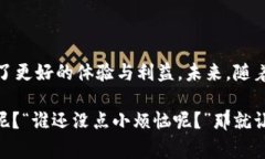 区块链积分广告系统是一