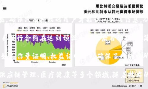 区块链的基本特征可以总结为以下几个方面：

1. **去中心化**：区块链不依赖于中心化的机构或服务器，而是通过多方共同参与和维护网络。所有参与者都有权查看和验证交易记录。

2. **透明性**：区块链的所有交易记录都是公开的，任何人都可以查看，从而增加了系统的透明度和信任度。

3. **不可篡改性**：一旦数据被写入区块链，就几乎无法更改或删除。这是通过密码学和分布式共识机制来实现的，确保了数据的安全性和可靠性。

4. **可追溯性**：区块链记录了所有的交易历史，用户可以轻松追溯到每一笔交易的来源和去向。这在供应链管理和财务审计中尤其重要。

5. **安全性**：区块链使用复杂的加密算法来保护数据，确保只有授权的用户才能访问相关信息，从而提高了数据的安全性。

6. **智能合约**：区块链可以支持智能合约功能，允许自执行合约在达到预设条件之后自动执行，简化了交易过程并降低了信任成本。

7. **共识机制**：区块链运行依赖于特定的共识机制（如工作量证明、权益证明等），确保了网络中所有参与者对交易的共识，从而保护了系统的完整性。

这些特征使块链技术具有广泛的应用潜力，包括金融、供应链管理、医疗健康等多个领域。随着技术的不断发展，区块链的特征及其应用场景也在持续演变。