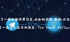 区块链创世是指区块链网