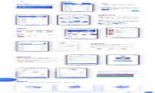 区块链中的“虫洞”（Wormhole）是一个多链桥接协议，它允许在不同区块链之间转移资产和信息，类似于科幻小说中描述的虫洞，可以快速且高效地穿越宇宙的不同点。下面我将详细探讨虫洞的概念以及它在区块链世界中的作用。

### 虫洞的定义及背景
在科技与科幻交汇的领域，虫洞的概念源于物理学，指的是连接宇宙中两个不同点的短暂通道。在区块链的世界里，虫洞则是一种协议，旨在促进不同区块链之间的相互操作性。它解决了各个区块链之间因技术差异而难以直接交流与合作的痛点。

### 为什么需要虫洞
在当前的区块链生态系统中，各种公链和私链如雨后春笋般出现，它们在技术架构、共识机制以及用例上各不相同。然而，用户在一个链上持有资产却无法在另一个链上使用，这就像拥有一把万能钥匙却不知道去开哪扇门。因此，虫洞的出现就显得尤为重要。

想象一下，你在一个神奇的市场上购买了各种各样的商品，但你只能在一个摊位上消费，这就很让人无奈。通过虫洞，你可以把不同地方的商品带到你所在的摊位，创造了跨链交易的便利。

### 虫洞的工作原理
虫洞的工作机制可以比作一个翻译官。在与不同区块链进行交互时，它充当了资产和信息的中介。不论资产从哪里的区块链转移到哪里的区块链，它都能够翻译和处理各种信息，从而完成跨链转账。

具体来说，用户在源链上锁定一定数量的资产，虫洞协议则会在目标链上铸造同样数量的资产。这一过程类似于把钞票放进银行胶囊，再通过高科技传输到另一家银行，在另一家银行你将得到等值的钞票。这样一来，资产就实现了跨链流动，而原有的资产在源链上保持不变。

### 虫洞的优势
1. **速度快**：虫洞协议通过简化跨链交易的过程，极大地提高了资产转移的速度。
2. **成本低**：不仅交易速度快，手续费也相对较低，使得用户在进行跨链交易时更加实惠。
3. **去中心化**：虫洞的设计初衷是去中心化，用户可以在安全和透明的环境中进行交易。

### 虫洞的应用场景
虫洞协议不仅仅是个概念，它的实际应用也越来越广泛：
ul
listrongDeFi协议/strong：许多去中心化金融（DeFi）协议利用虫洞实现了跨链流动性，从而让用户在不同平台间自由转移资产。/li
listrongNFT交易/strong：成为了一个流行的应用，通过虫洞用户可以在不同区块链上交易NFT，丰富了数字艺术品的市场。/li
listrong游戏和元宇宙/strong：在链上游戏中，通过虫洞机制，玩家可以将游戏资产在不同的游戏生态系统之间转移，增强了游戏体验的连贯性和流畅性。/li
/ul

### 虫洞的最新发展动态
随着区块链技术的不断演进，虫洞协议也在不断与升级。许多开发者和公司正在积极探索新的应用场景，改善用户体验。随着社区的不断壮大，虫洞的各类工具与文档也不断充实，以便于开发者进行二次开发和创新。

### 小结
总的来说，虫洞的出现为区块链的跨链交互提供了新的解决方案，让我们在这个数字经济时代能够畅行无阻。无论是资产转移，还是信息分享，虫洞都为区块链的未来带来了新的可能性。

在这个快速变化的领域，谁还没点小烦恼呢？跨链交易就像在面试中被问到“你的优点是什么”那样，让人感到措手不及。不过，有了虫洞，我们可以自信地微笑着回答，区块链不用再孤单地忍受孤独，跨链的可能性让我们如同在繁华的市场中自由穿梭。

br

### 未来展望
未来随着更多区块链技术的成熟和用户需求的增加，虫洞技术有可能成为跨链操作的标准协议。想象一下，未来的区块链世界就像一张庞大的网，用户可以毫不费力地在其中穿行，随心所欲地利用不同链上的资源。

在这张网中，虫洞将是我们穿梭的工具，帮助我们腾飞、连接和共享，让区块链的生态系统变得愈发丰富。

### 结束语
总之，虫洞为我们描绘出一个充满可能性的区块链世界。未来的日子里，我们将期待它在不同领域的广泛应用，如同科幻小说般丰富多元，让我们的人生充满趣味和惊喜！

区块链的虫洞：跨链交易的桥梁