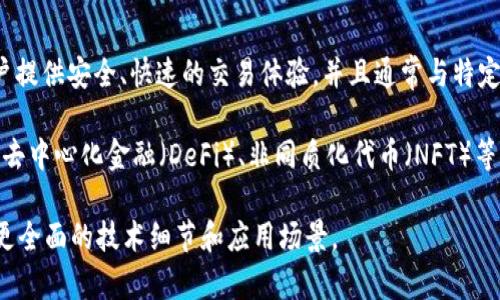 卡尔币（KARL）是基于区块链技术的一种加密货币。它旨在通过去中心化的方式为用户提供安全、快速的交易体验，并且通常与特定的区块链平台相关联。不过，具体的区块链技术和用途可能会随着市场的发展而变化。

卡尔币可能属于某一个特定的区块链生态系统，为用户提供多种功能，比如智能合约、去中心化金融（DeFi）、非同质化代币（NFT）等。

如果你需要更详细的信息，建议查阅具体的卡尔币项目官方网站或其白皮书，以获取更全面的技术细节和应用场景。