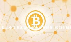 在币圈交易中，将币从一