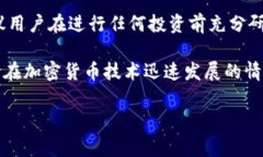 区块链中的 WEP 通常是指