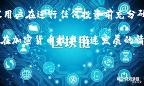 区块链中的 WEP 通常是指 