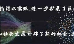 区块链技术的第一个市场