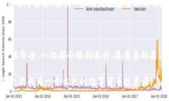 关于tpwallet内部货币转到币