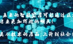 区块链技术的发展可以说