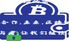 ## 区块链上下游是什么？