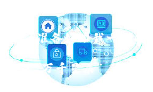 夸克区块链到底是什么？准备好跟我一起揭开它的神秘面纱吧！

夸克区块链：数字世界的“万千星辰”