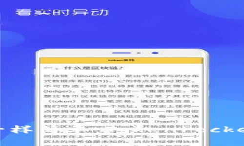 像在超市挑选零食一样简单：TokenPocket的法币交易大揭秘