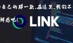 区块链的兑换方法：从虚