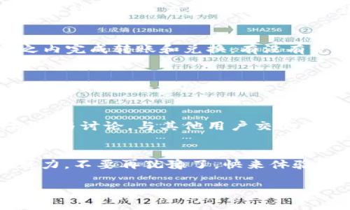82%的人都在使用的TPWallet，怎么能不选呢？  
TPWallet, 加密钱包, 数字资产, 区块链/guanjianci  

什么是TPWallet？  
在这个数字资产飞速发展的时代，TPWallet就像一个梦想中的宝箱，藏着每个人心目中的“金银珠宝”。它不仅是一个钱包，更是一个安全的港湾，为你的加密货币保驾护航，帮助你在区块链的海洋中畅游。可见，选择一个合适的钱包，就像选择一双合脚的鞋子，舒适自然才能走得更远。

TPWallet支持哪些资产？  
说到资产，TPWallet支持的种类之多，简直让人眼花缭乱。对比那些只能装一两种硬币的钱包，TPWallet就像是一位灵活的杂技演员，能够同时兼顾多种加密货币。它支持的资产包括但不限于比特币（BTC）、以太坊（ETH）、瑞波币（XRP）等主流币种，同时也涵盖了许多小众币种，让你像挖矿一样，随时找寻到新机会。

资产安全性如何保障？  
谁说数字资产不需要安全保障呢？TPWallet可以毫不犹豫地告诉你，它的安全性就如同堡垒般坚不可摧。采用多层加密技术，不仅对资产进行加密保存，同时提供多重身份验证，确保只有你才能打开这扇金库的大门。而且，TPWallet的私钥是由用户自己保管，这就如同拥有了一把只有你自己能解开的钥匙，安全感满满。谁还没有过几个小烦恼呢？不想被黑客盯上，那就选择TPWallet，绝对让你高枕无忧。

用户体验如何？  
使用TPWallet就像是在吃一块入口即化的巧克力，顺滑至极。用户界面设计，无论是初学者还是资深玩家都能轻松上手。通过直观的功能布局，用户可以轻松找到各种功能，更可以在几步之内完成转账和兑换。有没有觉得这样的设计就像是为人们提供的一张“无障碍通行证”，让每个人的数字资产之路更加顺畅？

多平台支持，让你随时随地管理资产  
有些钱包只能在电脑上使用，用起来就像一个老古董，难以跟上潮流。而TPWallet则显得极为灵活，支持移动端与PC端的双重体验。无论是在咖啡厅、地铁上还是家里，都能轻松管理自己的数字资产。每一次的转账，都是在为你的未来投资，谁会愿意错失这种随时随地的机会呢？

社区支持与更新  
TPWallet还有着一个活跃的社区，时不时会推出新的功能和更新。这就像一个充满活力的小镇，总是有新的活动和惊喜在等着你。用户不仅能在官网或社区论坛上获取最新资讯，还能积极参与讨论，与其他用户交流心得。社区的力量让每一个使用TPWallet的人都能感受到这份热情和亲切。

总结  
综合来看，TPWallet就像是一位信得过的向导，带领你驶向数字资产的蓝海。无论是支持的资产种类、安全性、用户体验，还是多平台支持、社区互动，TPWallet都展现出了令人难以拒绝的魅力。不要再犹豫了，快来体验这款钱包，给自己的数字生活添上一抹色彩吧！有了TPWallet的陪伴，未来的资金流动必将如水般畅通无阻，收获无尽财富的同时，获得无数的乐趣。

这个和内容不仅吸引人，更能引导用户了解TPWallet支持哪些资产，同时展现其优秀的特点，让每一位用户都能在享受加密货币带来的机会时，也感受到轻松愉快的体验。