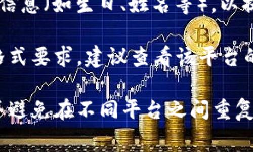 对于TPWallet或其他数字钱包，密码的具体格式可能会有所不同，通常它应该满足以下几个基本要求：

1. **字符长度**：大多数钱包要求密码至少包含8到16个字符。
2. **字符类型**：建议使用大小写字母、数字和特殊符号的组合，以增加密码的复杂性。
3. **避免常见词汇**：尽量避免使用常见的单词或个人信息（如生日、姓名等），以提高安全性。

如果你在使用TPWallet时遇到关于密码的具体信息或格式要求，建议查看该平台的官方网站或用户帮助中心获取最新的指导和安全措施。

同时，保持密码的安全性非常重要，确保定期更新密码，并避免在不同平台之间重复使用相同的密码。