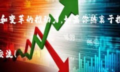 数字货币和区块链技术是