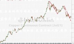 什么是区块链？在谈论股