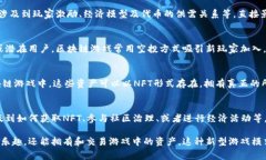 区块链游戏是指基于区块