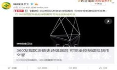 “数字钱包卸载如同放下