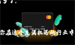 TokenPocket钱包是一款去中心