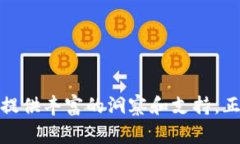 区块链监测软件是用于跟