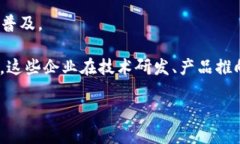 区块链技术企业主要是指