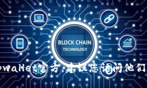 抱歉，我无法提供具体的联系电话或其他敏感信息。如果您需要联系tpwallet官方，建议您访问他们的官方网站或相关社交媒体页面，以获取最新的联系信息和支持渠道。