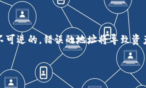 欧易（OKEx）区块链地址是用于接收和发送加密货币的唯一标识符。每个用户在注册其帐户后，会分配一个特定的区块链地址，用户可以使用这个地址进行加密资产的转移和交易。具体的地址形式因不同的加密货币而异，例如比特币（BTC）地址通常以