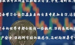 在讨论TPWallet中币被频繁转