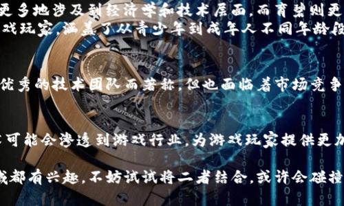 区块链和育碧是两个截然不同的概念，分别来自不同的领域。区块链是一种技术，而育碧是一个知名的电子游戏公司。下面我将详细介绍它们的区别和各自的特点。

一、区块链的基本概念
区块链是一种分布式账本技术，最初由比特币引入，用于实现去中心化的货币交易。区块链的核心在于其透明性、安全性和不可篡改性，可以进行数据记录和交易的追踪。每一笔交易都被记录在一个