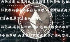 区块链是一门跨学科的技