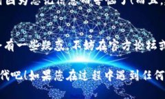 注册电脑版TPWallet的过程相