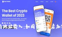 TPWallet中的合约地址输入：