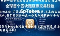 fbc区块链期货是什么6区块