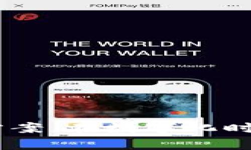 区块链是一种去中心化的分布式账本技术，其基本概念是通过加密和网络节点的相互验证，确保数据的安全性和透明性。简单来说，区块链就像一个不断增长的“数字账本”，它可以记录交易、合同、数据等多种信息，并且这些信息在网络中是可追溯且不可篡改的。

### 区块链的基本组成

1. **区块（Block）**：在区块链中，信息被打包成一个个区块。每个区块包含了一组交易或数据，并且有一个时间戳和一个指向前一个区块的哈希值。

2. **链（Chain）**：区块通过哈希值相连形成链，任何对一个区块的更改都会导致后续区块的哈希值变化，从而导致整个链的变动，确保数据的完整性。

3. **去中心化**：区块链技术通过分布式网络的方式运行，不依赖于单一的中央控制者，任何人都可以参与到这个网络中来。

4. **共识机制**：为了确保网络中的所有节点对区块链数据的共识，区块链使用不同的共识机制，如Proof of Work（工作量证明）、Proof of Stake（权益证明）等。

### 区块链的应用

区块链技术的应用范围十分广泛，不仅仅限于加密货币（如比特币）。它在金融、供应链管理、医疗、投票系统等领域都有着非常重要的潜力和实际应用。

 **金融领域**：区块链允许跨国交易更加快捷，减少中介费用，提高交易的安全性。

 **供应链管理**：通过区块链，所有供应链上的参与者可以实时追踪产品的信息，提高透明度和效率。

 **医疗记录**：患者的医疗记录可以安全地存储在区块链上，确保信息的安全和隐私。

 **投票系统**：区块链技术可以提高投票的公正性，确保每一票都能被安全、透明地记录和统计。

### 总结

综上所述，区块链是一种具有革命性潜力的技术，它不仅改变了我们对数据和交易的理解，还为各行各业提供了新的解决方案。在数字化时代，了解和掌握区块链的知识将帮助我们更好地应对未来的挑战和机遇。