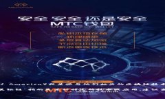 美银链（Merrill Blockchain）