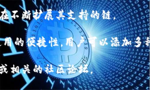 TPWallet 是一款多链钱包，支持多条区块链和其上的数字资产。具体来说，它支持包括但不限于以下几条主要的公链：

1. **Ethereum (以太坊)**：作为智能合约的领头羊，以太坊链上的ERC-20和ERC-721等标准的代币，TPWallet都能兼容。

2. **BSC (币安智能链)**：随着DeFi的兴起，币安智能链迅速崛起，TPWallet也支持在其上进行代币管理和交易。

3. **Polygon (前身为Matic Network)**：这是一个高扩展性的以太坊侧链，TPWallet同样支持它上面发行的代币。

4. **Heco (火币生态链)**：TPWallet也与火币生态链兼容，可以管理Heco链上的数字资产。

5. **EOS/BITCOIN等其他链**：虽然主要集中在Ethereum和BSC，但TPWallet也在不断扩展其支持的链。

TPWallet 的多链支持使得用户可以在一个平台上管理不同链上的资产，提高了使用的便捷性。用户可以添加多种区块链资产，进行资产的查询、转入转出等操作，从而有效方便了用户的操作体验。

如需了解TPWallet在具体区块链上的功能或特色，可以访问TPWallet的官方网站或相关的社区论坛。