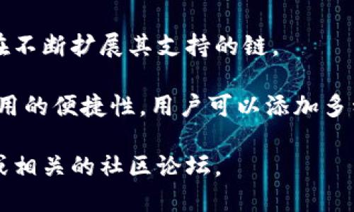 TPWallet 是一款多链钱包，支持多条区块链和其上的数字资产。具体来说，它支持包括但不限于以下几条主要的公链：

1. **Ethereum (以太坊)**：作为智能合约的领头羊，以太坊链上的ERC-20和ERC-721等标准的代币，TPWallet都能兼容。

2. **BSC (币安智能链)**：随着DeFi的兴起，币安智能链迅速崛起，TPWallet也支持在其上进行代币管理和交易。

3. **Polygon (前身为Matic Network)**：这是一个高扩展性的以太坊侧链，TPWallet同样支持它上面发行的代币。

4. **Heco (火币生态链)**：TPWallet也与火币生态链兼容，可以管理Heco链上的数字资产。

5. **EOS/BITCOIN等其他链**：虽然主要集中在Ethereum和BSC，但TPWallet也在不断扩展其支持的链。

TPWallet 的多链支持使得用户可以在一个平台上管理不同链上的资产，提高了使用的便捷性。用户可以添加多种区块链资产，进行资产的查询、转入转出等操作，从而有效方便了用户的操作体验。

如需了解TPWallet在具体区块链上的功能或特色，可以访问TPWallet的官方网站或相关的社区论坛。