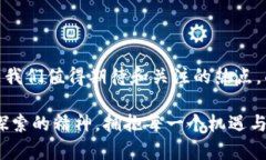 区块链技术和数字货币的