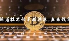 区块链重新计算是一个涉