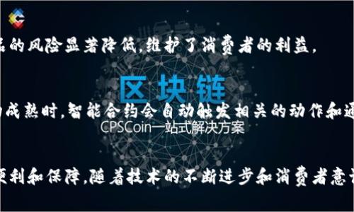 区块链食品软件是指基于区块链技术开发的用于食品行业的应用程序或系统。这类软件应用旨在提高食品供应链的透明度、安全性和高效性。通过区块链的去中心化特性，所有与食品相关的信息和交易记录都可以被安全地存储和共享，从而让消费者、供应商和监管机构都能及时获取可靠的信息。

以下是一些区块链食品软件的主要功能和应用场景：

### 1. 提高供应链透明度
区块链食品软件能够使得食品从生产到销售的每一个环节都能够被追踪。这意味着消费者可以知道他们所购买的食品的来源，包括原材料、加工过程和运输历史等，实现全程透明。例如，一些应用允许消费者扫描食品包装上的二维码，便可以看到该食品的生产过程，这在增加消费者信任的同时，也有助于品牌形象的提升。

### 2. 强化食品安全
食品安全是全球面临的一大挑战，而区块链技术为提升食品安全提供了新的解决方案。通过实时监控和记录食品在存储、运输和销售过程中的数据，区块链能够帮助追踪食品污染源，迅速做出反应，避免更多人受到影响。例如，在某次食品安全事件中，能够通过区块链迅速找到污染源头，从而进行召回，保护消费者的安全。

### 3. 供应商管理和合规性
区块链食品软件还能够帮助食品公司更好地管理供应商。通过记录所有相关的合规信息和交易记录，可以确保所有供应商都符合相关标准与法规。这不仅提高了管理效率，也减少了因合规问题造成的风险。

### 4. 消费者参与和信任
区块链技术为消费者提供了前所未有的参与机会。通过将信息透明化，消费者不仅可以了解到食品的详细信息，还能够参与到一些瞬时投票或反馈中来。如果有关食品的生产或质量问题，消费者可以通过应用直接反馈给生产商，从而形成更为良性的互动。

### 5. 可追溯性与道德消费
在当前的消费趋势中，越来越多的人开始关注食品的生产方式和来源。区块链食品软件能够记录和展示农场的实践、动物福利标准等信息，从而使消费者能够更为自信地做出道德上的消费选择。比如，有些消费者可能会因为其关注环境保护的理念，而选择那些采用可持续农业实践的食品。

### 6. 降低交易成本和减少欺诈
通过区块链，食品行业的各个参与者可以直接进行交易，省去中介环节，从而降低交易成本。此外，区块链的不可篡改性使得虚假信息和假冒产品的风险显著降低，维护了消费者的利益。

### 7. 农场管理与智能合约
一些区块链食品软件还集成了农场管理的功能。通过智能合约，农场主可以自动化地管理种植、收成、运输等环节，提高运营效率。例如，当农作物成熟时，智能合约会自动触发相关的动作和通知，从而减少人工干预。

### 结语
总之，区块链食品软件的应用能够为食品产业带来极大的变革，无论是在透明度、安全性、效率还是道德消费方面，都为各方利益相关者提供了便利和保障。随着技术的不断进步和消费者意识的提升，未来区块链在食品行业的应用将更加广泛和深入。显然，这样的技术不仅迎合了市场的需求，更推动了整个行业向着更高的标准发展。