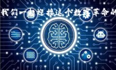 区块链代币化（Tokenizati